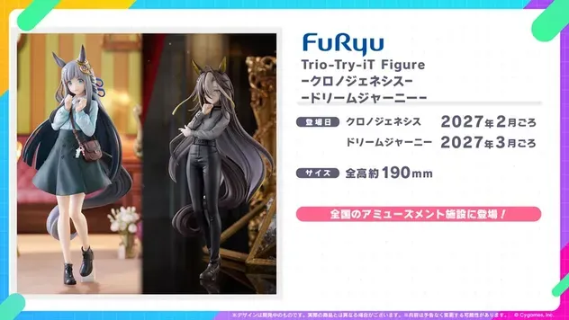 最新プライズフィギュア情報