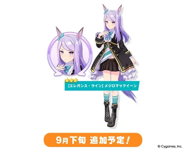 メジロマックイーン覚醒Lv追加