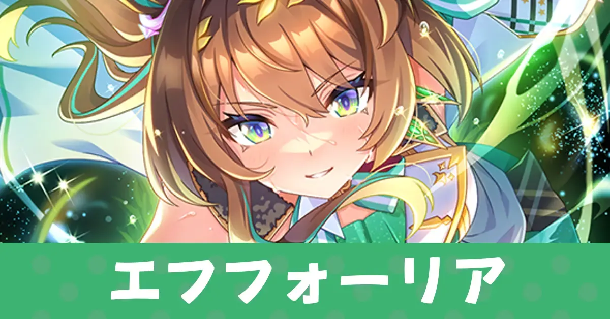［As if Guided］エフフォーリアのアイキャッチ画像