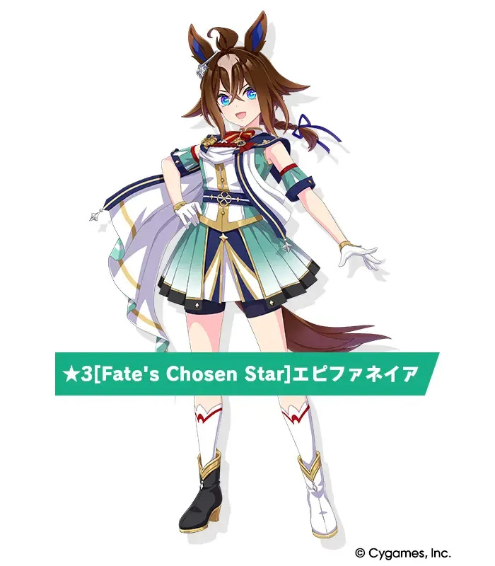 エピファネイアの立ち絵