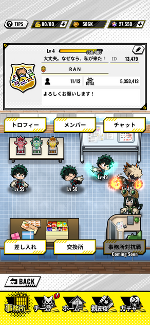 コメント画像