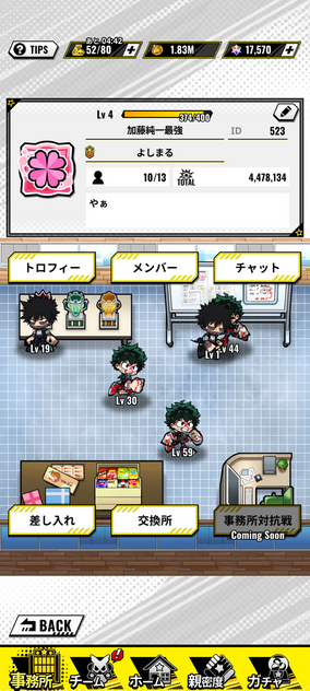 コメント画像