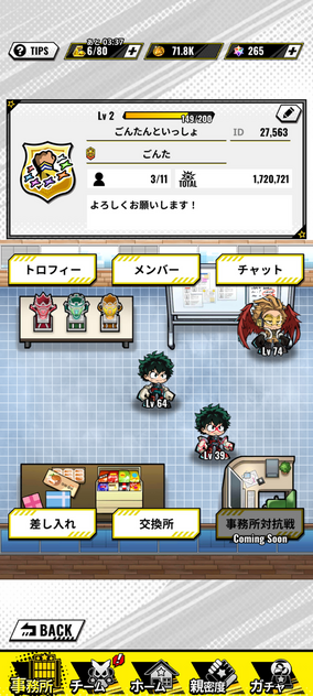 コメント画像