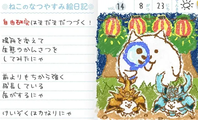 8:23_絵日記