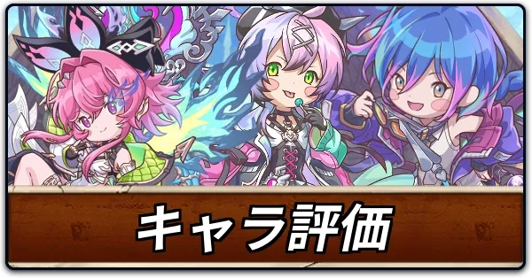 キャラ