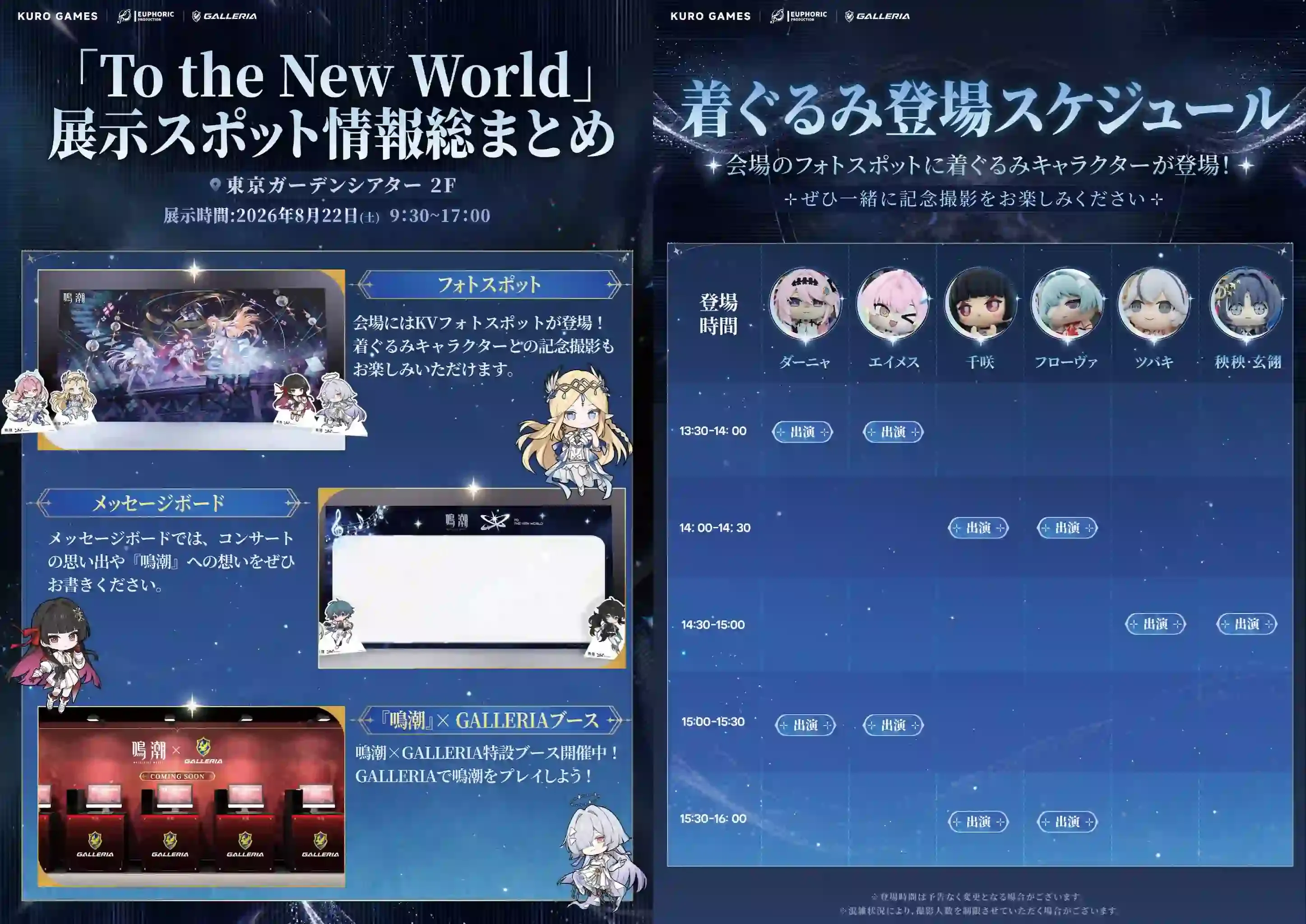 スポット