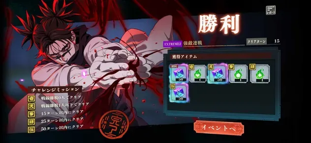 EX2フルコンプ