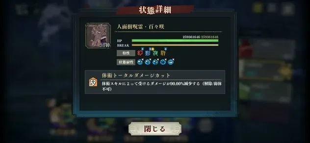 Screenshot_20260823_154156_Jujutsuphanpara