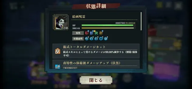 Screenshot_20260823_153930_Jujutsuphanpara
