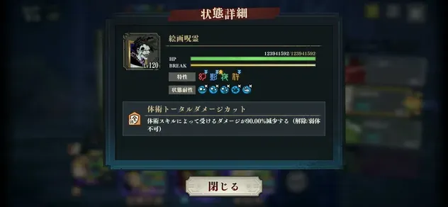 体術カット