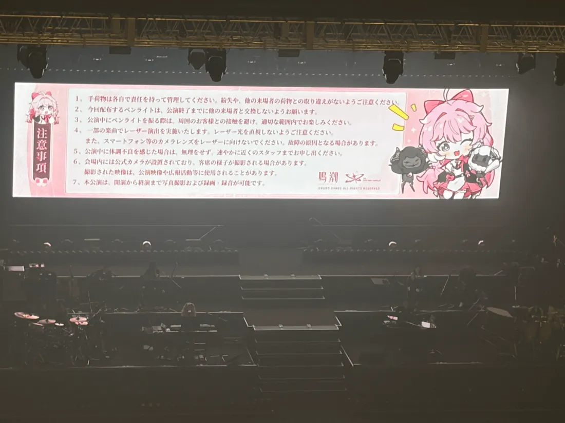 事前注意