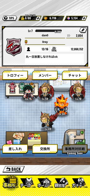 コメント画像