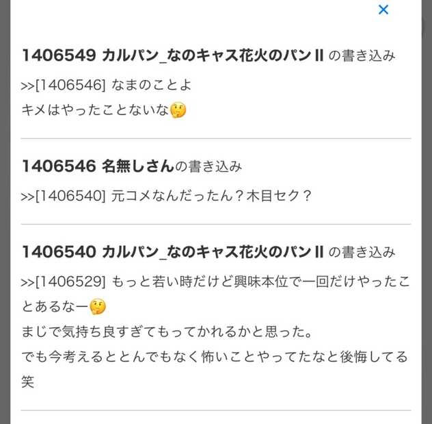 コメント画像