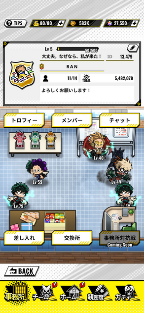 コメント画像