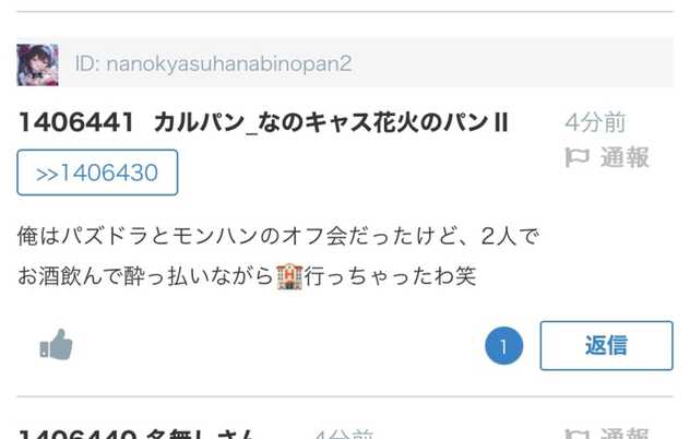 コメント画像