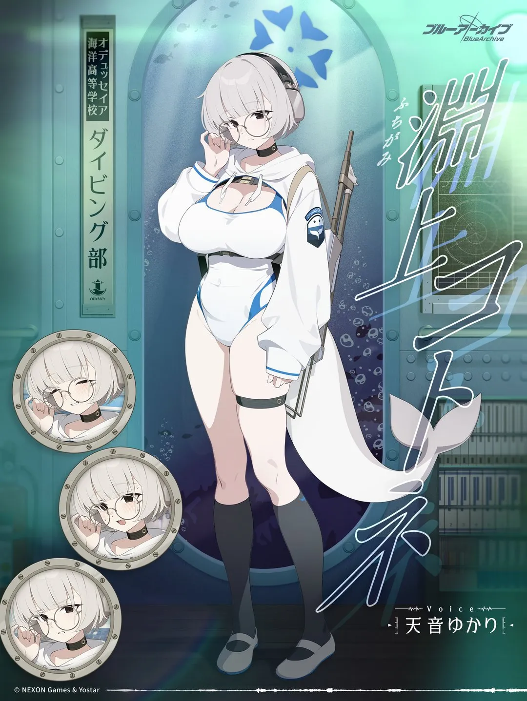 コトネ