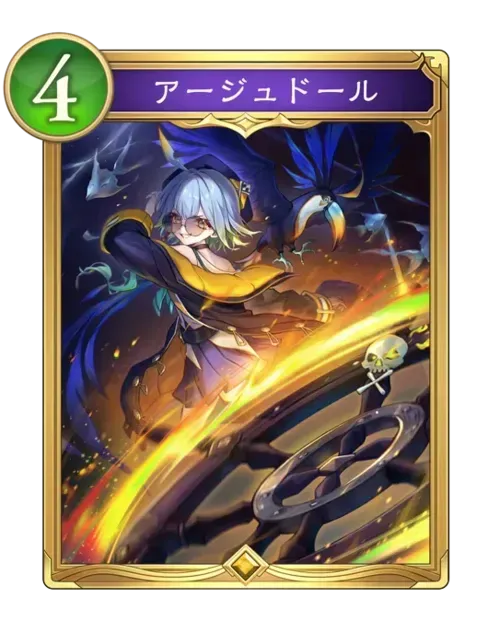 アージュドール画像