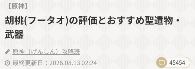 コメント画像