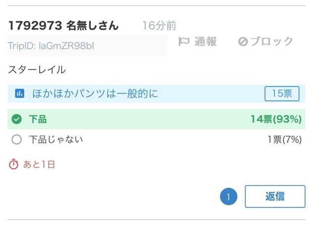 コメント画像