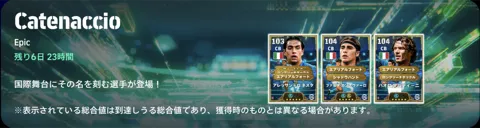 ガチャバナー