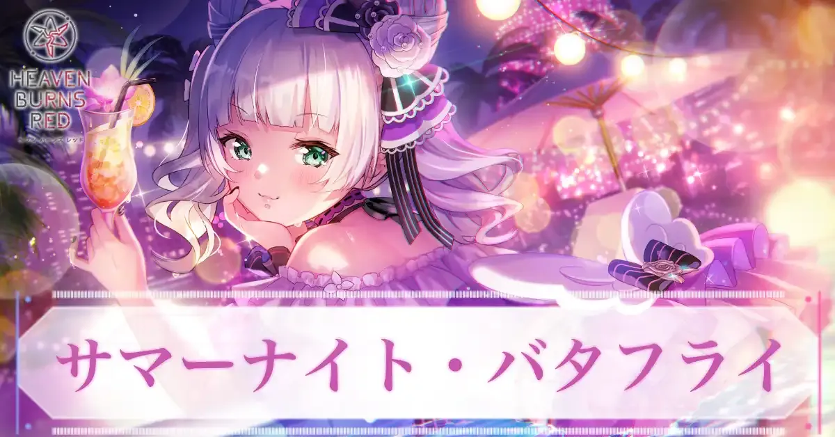 ヘブバン】SSレゾナンス菅原千恵(水着)の評価とスキル【ヘブンバーンズ