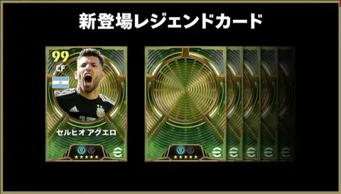 今後登場予定新エピックの画像