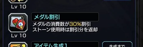 轟絶ボーナス