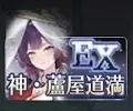 幻・安倍晴明引くべき