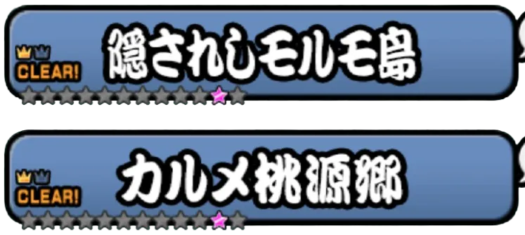 冠2ステージバナー