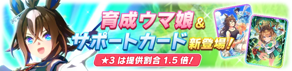 5.5周年ガチャはどれを引くべき？