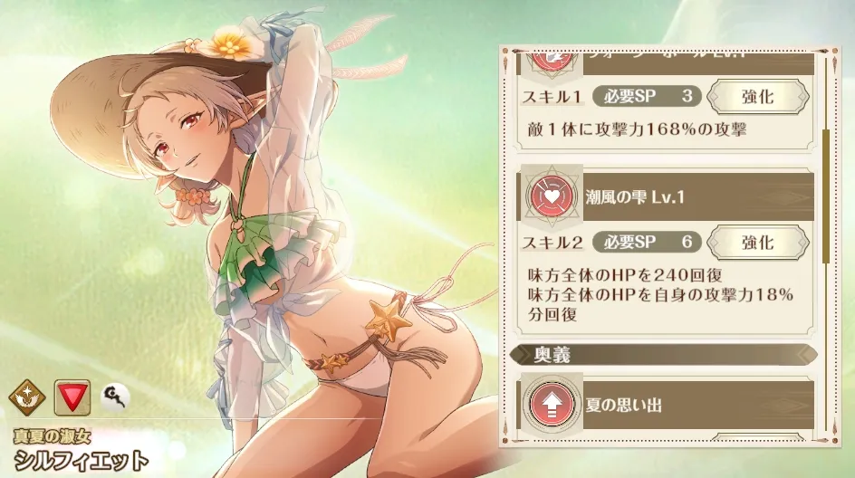 状態異常は治せない
