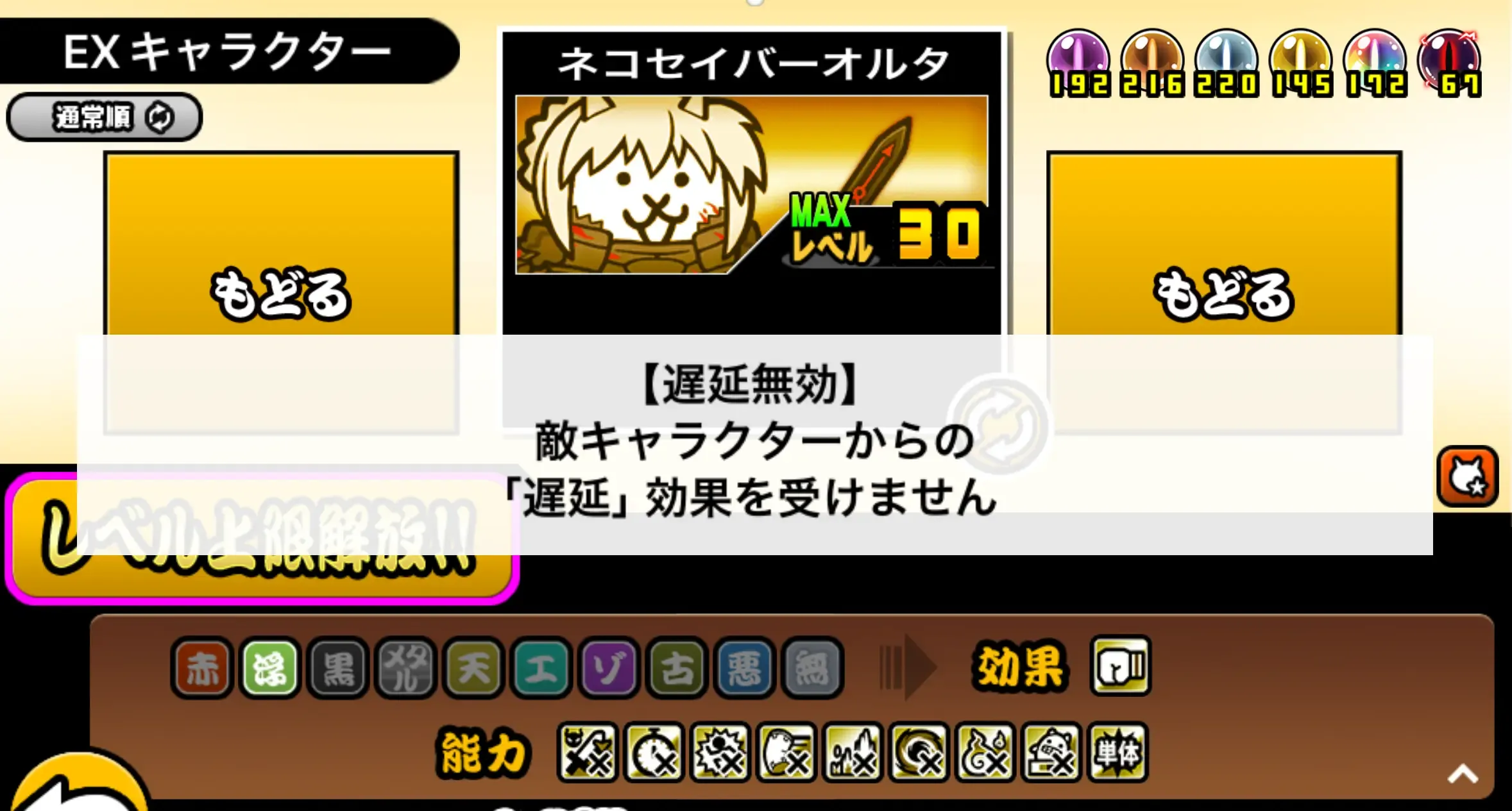 ネコセイバーオルタ