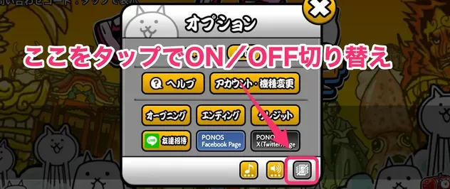 タイトル画面での切り替え
