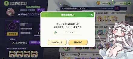 エリーフ消費