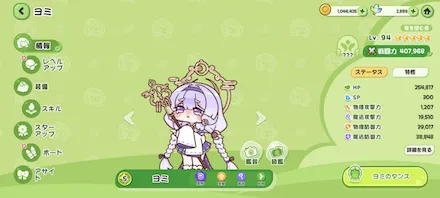 強化済みの使徒