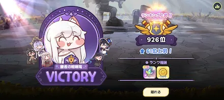 順位エリーフ