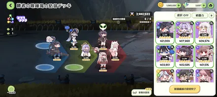 防御デッキ隠す