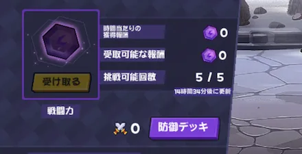 バトルジェム