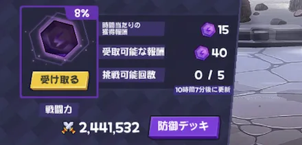 再挑戦