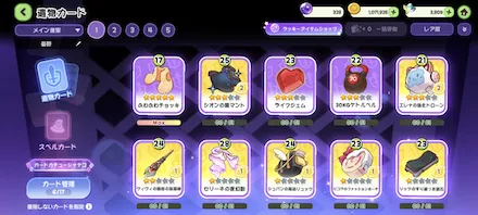 遺物スペル