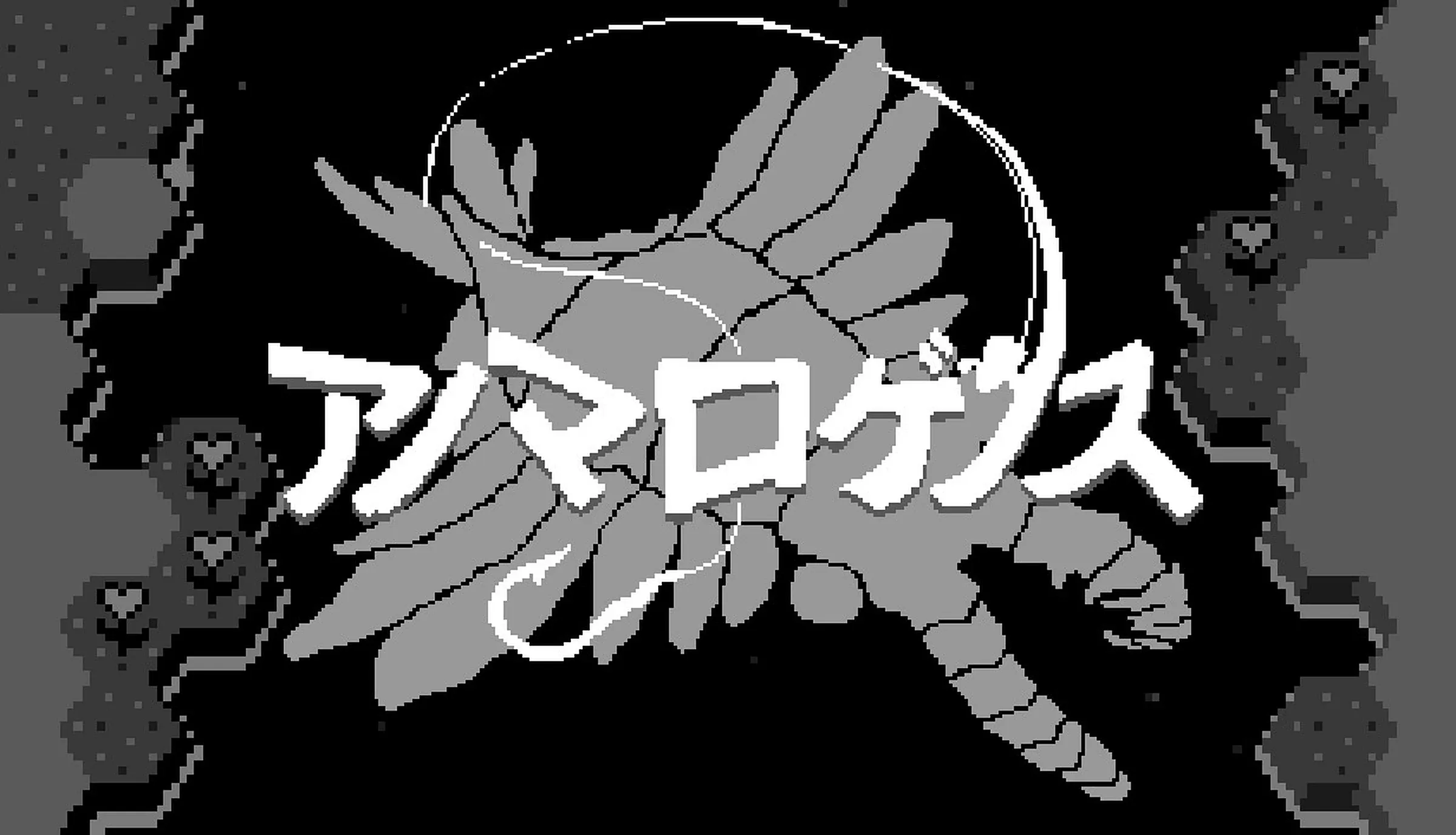 『アノマロゲノス』評価レビュー。ぐるぐる回す釣り x 弾幕バトルがクセになるローグライト