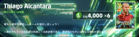 ティアゴアルカンタラ(08/24)画像