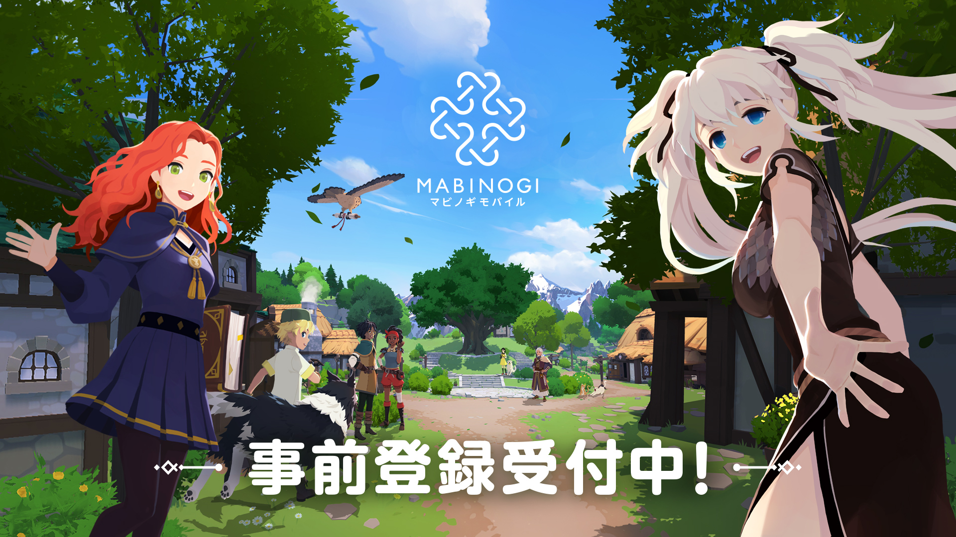 新作オンラインRPG『マビノギモバイル』 事前登録開始︕『マビノギ』シリーズ最新作がモバイル＆PC向けに登場︕ 豪華賞品が当たる事前登録キャンペーンも開催