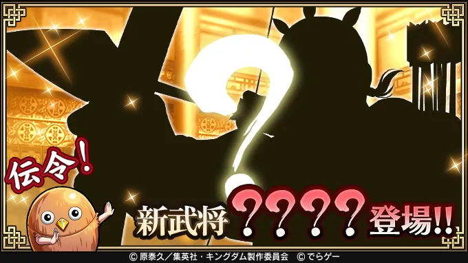 新リリース武将クイズキャンペーン開催！蒼淡