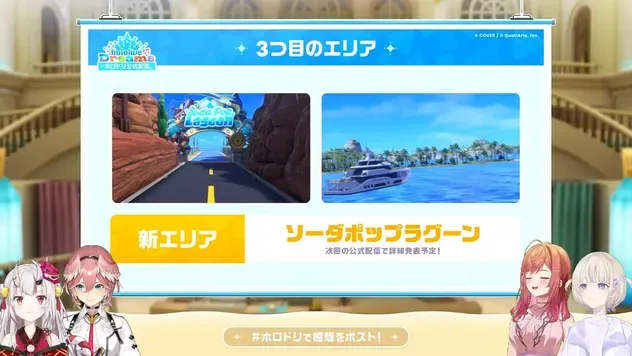 新エリア