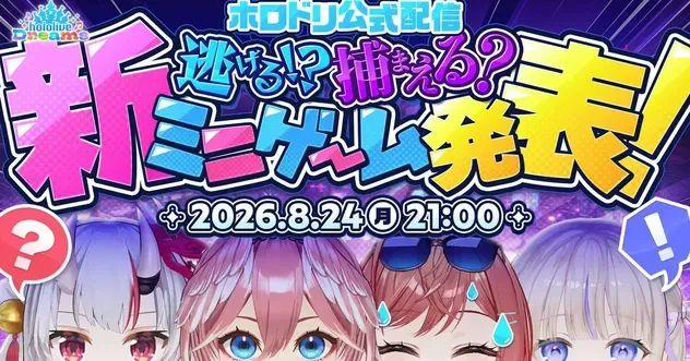 公式配信