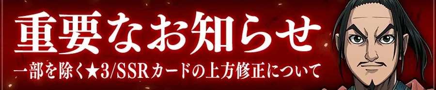 上方修正