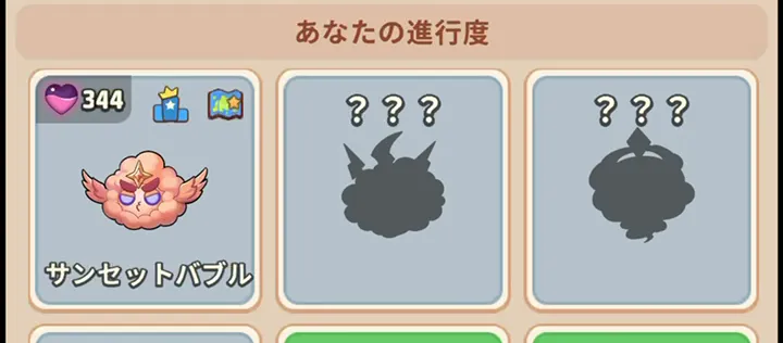 幻獣図鑑の報酬