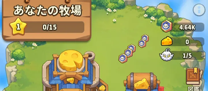 牧場金貨を生産する幻獣