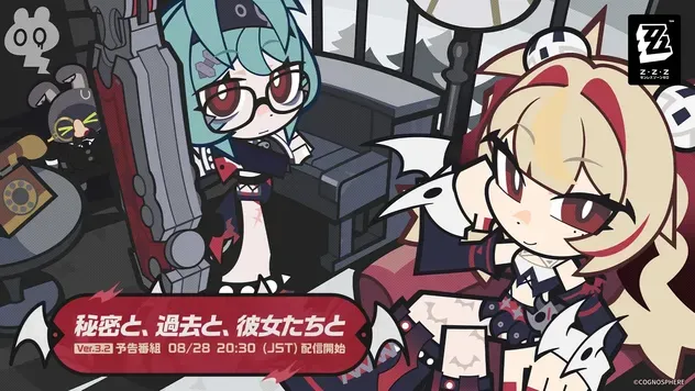 Ver3.2はいつから？